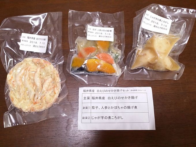 わんまいる「健幸ディナーお試しセット」福井県産　白えびのせかき揚げセット