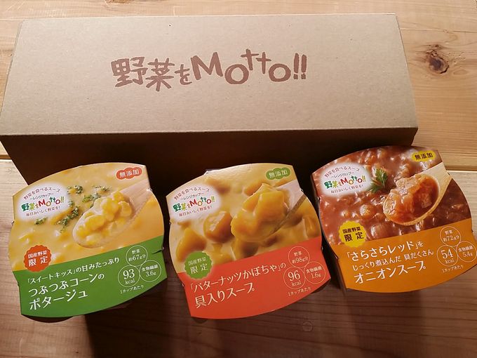 モンマルシェの野菜をMotto!! トライアルセットの内容