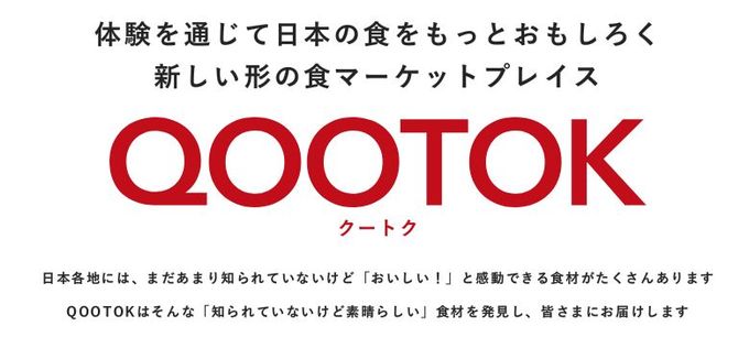 クートク(QOOTOK)のロゴ